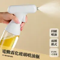 在飛比找momo購物網優惠-【好物科技】電動霧化玻璃噴油瓶(調味罐 氣炸鍋 調味瓶 自動