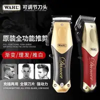 在飛比找樂天市場購物網優惠-WAHL-2240 2241 新款華爾電剪 ★七彩美容百貨｜