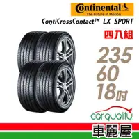 在飛比找ETMall東森購物網優惠-【Continental 馬牌】ContiCrossCont