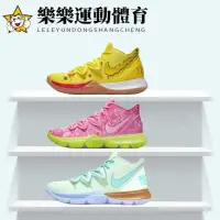 在飛比找蝦皮購物優惠-Nike Kyrie 5 耐吉 歐文5 海綿寶寶 派大星 男