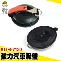 在飛比找樂天市場購物網優惠-頭手工具 天幕吸盤 車用吸盤 露營帳篷 露營吸盤 大吸盤掛勾