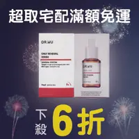 在飛比找樂天市場購物網優惠-DR.WU 達爾膚 杏仁酸溫和煥膚精華 8% (15ml)【