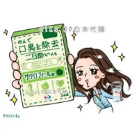 在飛比找蝦皮購物優惠-🔥日本 Eisai 葉綠素 口臭除去錠 （50錠）口氣清新 