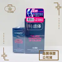 在飛比找蝦皮購物優惠-買大送小 特適体錠 (60錠/瓶+14錠) 特適體 全素可食