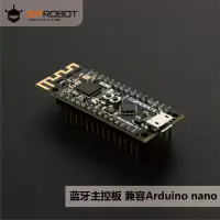 在飛比找露天拍賣優惠-【立減20】DFRobot Bluno Nano主控板 集成