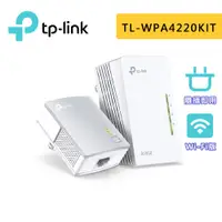 在飛比找蝦皮商城優惠-TP-LINK TL-WPA4220 KIT AV600 W