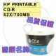 惠普 HP 可列印式 Printable CD-R 52X 700MB 空白光碟片 50片