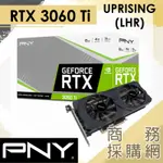 【商務採購網】PNY GEFORCE RTX™ 3060 TI 雙風扇 UPRISING (LHR)