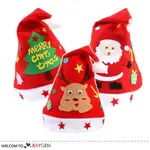 台灣現貨 聖誕節 耶誕節 兒童DIY不織布聖誕帽材料包 雪人 麋鹿 聖誕樹【2L104N704】