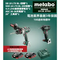 在飛比找樂天市場購物網優惠-台北益昌 德國 METABO 18V 鋰電 充電 衝擊 起子