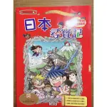 日本尋寶記/三采文化/世界歷史探險系列7/青少年課外讀物