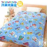 在飛比找遠傳friDay購物優惠-【享夢城堡】法蘭絨暖暖毯被150x195cm-小汽車 汽車大