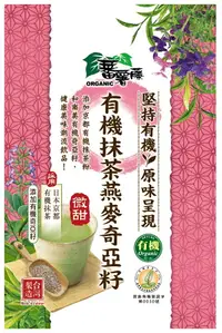 在飛比找樂天市場購物網優惠-【蕃薯藤】有機抹茶燕麥奇亞籽(微甜)