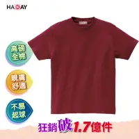 在飛比找momo購物網優惠-【HA:DAY】HADAY 男女裝 全棉 5.6盎司重磅 短