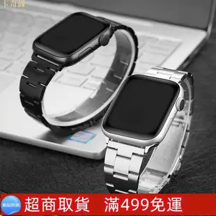 適用 Apple Watch 不鏽鋼錶帶 男士錶帶 6代 SE 5 7代 44mm45mm 3840 iwatch