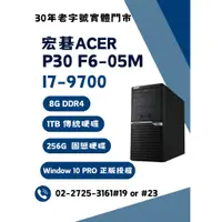 在飛比找蝦皮購物優惠-展示 福利品 出清 Acer 宏碁 P30 F6-05M 9