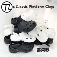 在飛比找蝦皮商城精選優惠-韓國代購crocs classic platform clo