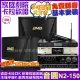 【音圓】歡唱劇院超值組合 N2-150+BMB CSN-510+NaGaSaKi DSP-X1BT+JCT J-8100(送12項超值豪禮)