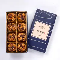 在飛比找蝦皮購物優惠-漢坊【御點】什錦堅果塔8入禮盒（蛋奶素）