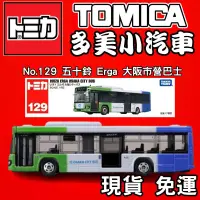 在飛比找蝦皮購物優惠-【童無忌】12月新車 TOMICA 多美小汽車 No.129