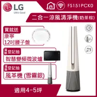 在飛比找PChome24h購物優惠-LG PuriCare AeroTower Hit 風革機-