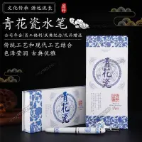 在飛比找蝦皮購物優惠-低價⚡️批發青花瓷筆原子筆工廠促銷廣告金屬原子筆青花瓷書籤倆