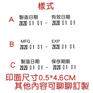 雙排日期章 新力牌 S-310A 翻轉章 旋轉章 回墨章 日期章 連續章 日期印章 連續日期章 打碼機 打碼印章 食品章