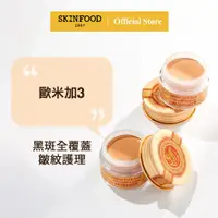 在飛比找蝦皮商城優惠-[SKINFOOD] 鮭魚黑眼圈遮瑕膏 2色 10g / S