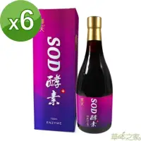 在飛比找momo購物網優惠-【草本之家】御天SOD醱酵液/藍莓+諾麗果+葡萄+松樹皮(