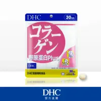 在飛比找momo購物網優惠-【DHC】膠原蛋白PLUS 30日份(180粒/包)