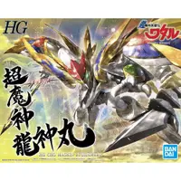 在飛比找蝦皮商城優惠-【BANDAI】組裝模型 HG 超魔神龍神丸 公司貨【99模