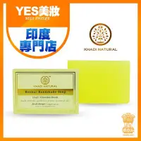 在飛比找Yahoo!奇摩拍賣優惠-印度 Khadi 草本沉香 (薑黃檀香) 手工精油香皂 12