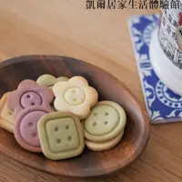 在飛比找蝦皮購物優惠-【台灣現貨】日式小清新鈕扣餅乾模創意小花圓形方塊手工饅頭餅皮