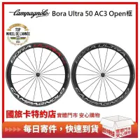 在飛比找Yahoo!奇摩拍賣優惠-Campagnolo Bora Ultra 50 AC3 O