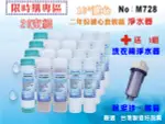 【龍門淨水】10英吋年份套裝組濾心.除水垢.淨水器.濾水器.軟水器.飲水機(貨號M728)