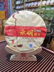 2014 Yongming Tea Factory Yongming mellow Pu'er tea ripe tea 357g
