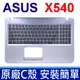 ASUS 華碩 X540 C殼 銀色 繁體中文 筆電 鍵盤 A540U C520U C520UP D540Y F540U D540YA FL5700U F540UP R540 R540S R540SA R540U X540S X540L X500UB X540SA X540YA