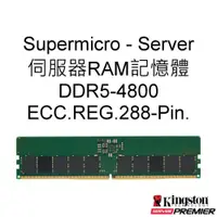 在飛比找蝦皮商城優惠-Supermicro美超微 Server 16G 32G 6