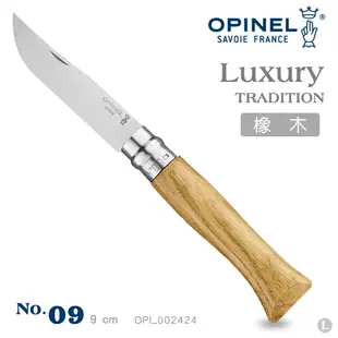 OPINEL Luxury TRADITION 法國刀豪華刀柄系列