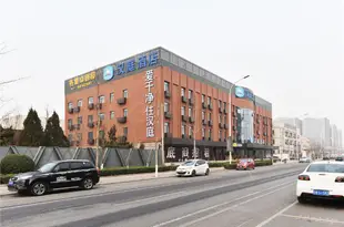 漢庭酒店(北京黃村金星橋店)Hanting Hotel (Beijing Huangcun Jinxingqiao)