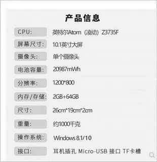 贈原裝磁吸鍵盤 宏基ACER10.1寸 32GB windows平板電腦PC二合一win10平板帶HDMI#18903