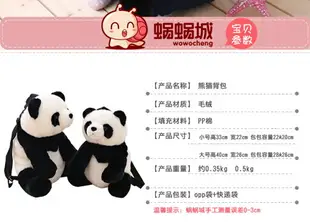 可愛仿真熊貓公仔背包可愛兒童背包幼兒園寶寶書包男女童1-3歲