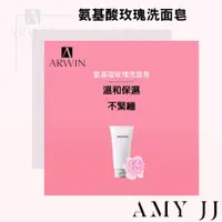 在飛比找蝦皮購物優惠-【Arwin 雅聞倍優】  BC氨基酸玫瑰洗面皂 150g