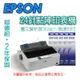 EPSON LQ-310 點陣印表機+ S015641 原廠色帶(5入組)送一年延保卡