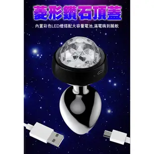 充電聲控LED 彩色發光金屬肛塞 氣氛燈後庭塞 後庭金屬擴肛器 情趣成人商品 同志肛交 菊花塞 肛門塞 情趣職人