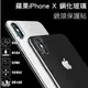 9H鋼化玻璃鏡頭保護貼 5.8吋 iPhone X/XS/XS MAX 鏡頭保護貼 鏡頭貼 鏡頭玻璃膜 玻璃貼 防爆 高清 耐刮 耐磨