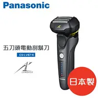 在飛比找樂天市場購物網優惠-Panasonic國際牌 五枚刃 電鬍刀 電動刮鬍刀 ES-