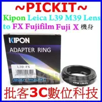 在飛比找蝦皮購物優惠-KIPON Leica M39 L39鏡頭轉富士FUJIFI