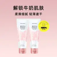 在飛比找Yahoo!奇摩拍賣優惠-it's skin 伊思補水滋潤身體乳100ml2支全身乳素