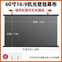 在飛比找樂天市場購物網優惠-布幕 幕布 投影布幕 投影幕布家用超高清4k菲涅爾硬屏白天抗